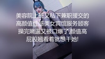 约炮学院极品女神