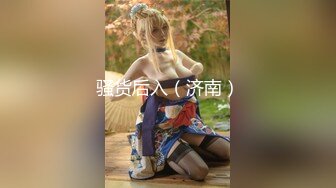 《极品女神反差泄密》万狼求购网红可盐可甜清纯萝莉系美少女lewd私拍第二季，啪啪多水蜜穴SM调教纯纯人形小母狗 (3)