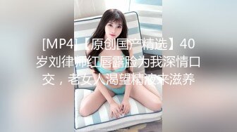 [MP4]台湾成人平台面试女主播，吊钟巨乳美女绝顶羞耻面试，乳晕超大很性感小穴被射满白灼精液