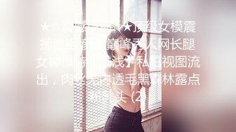 童颜巨乳小骚货 粉嫩美鲍被塞入大肉棒，一对小白兔摇摇晃晃惹人眼，一览清纯小可爱爱爱时娇羞的小淫娃模样