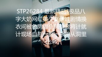 东北翘挺爆乳御姐人妻偷情 高潮吃精口爆 人妻没操够 手刨脚蹬还想接着操逼