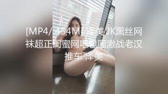 [MP4/ 454M] 泽美 JK黑丝网袜超正闺蜜网吧包厢激战老汉推车 泽美