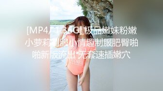 [MP4]麻豆传媒 MSD-068 约会对象是弟媳？欲拒还迎的性爱服务 女神 袁子仪