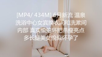 暴_力威胁少女玩SM强上