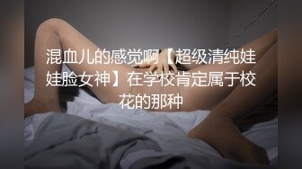 高颜值台妹做爱发嗲 你要看着我打手枪 后入掐脖轻度SM