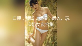 长腿尤物身材反差婊~极品吊钟巨乳人妻【想想】疯狂户外人前露出调教野战3P~推特+91真实自拍