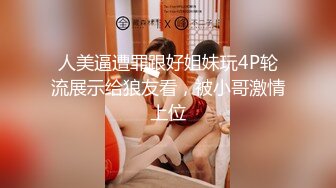 [MP4/337M]12/29最新 月月嗷洗完澡抓起大屌舔弄主动骑乘炮友操逼VIP1196