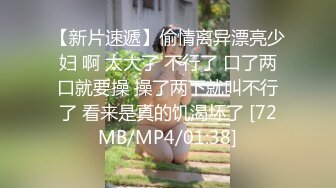 《究极核弹绝版》顶级绿帽奴伺候老婆与单男做爱【绿帽春哥】私拍，看着老婆被别人肏他打飞机与老婆一起吃单男鸡巴