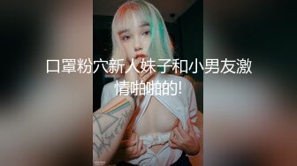 [MP4/ 672M] 女神级时尚性感御姐颜值打扮心动挡不住娇喘性奋 你舔我鸡巴我吸你逼滋滋噗嗤销魂啪啪激情狂操满足