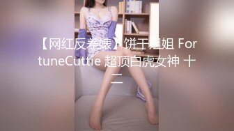 06/30精选 360圆白床黑墙主题-霸气男友直接硬王霸上攻，操的女友高潮