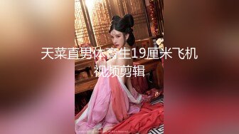 哺乳期人妻 这身材太魔性了 貌似刚生产 吊钟奶大屁屁 奶水直流