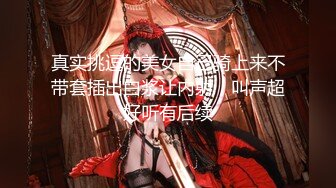 巨乳外围美女【顾灵曦】最新大尺度口交啪啪舔脚性爱私拍流出 后入站炮虐操 操蛋整容脸 完美露脸 第二弹 高清720P版