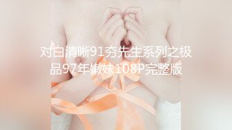 【下集】18岁大鸡农村弟弟被伪娘调教,极品大鸡巴蒙上眼无套坐奸