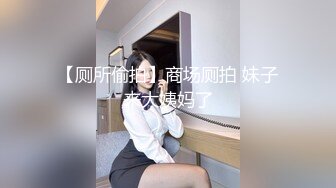 【厕所偷拍】商场厕拍 妹子来大姨妈了