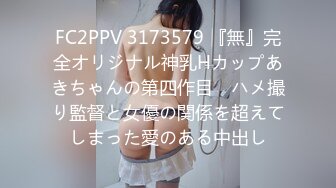 FC2PPV 3173579 『無』完全オリジナル神乳Hカップあきちゃんの第四作目　ハメ撮り監督と女優の関係を超えてしまった愛のある中出し