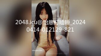 2048.icu@怡崽打瞌睡_20240414-012129-821