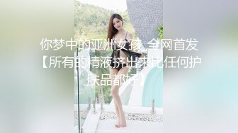 爆乳丰满的小姐姐，酒店裸舞一枝独秀，优美身姿，犹如蝴蝶盛开！