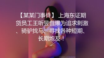 终极反差女神，露脸才是王道！OF完美身材大乳晕天然巨乳网黄博主【修女】订阅，紫薇啪啪大奶子又软又大太舒服了 (8)