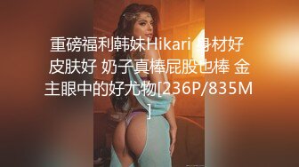 ?大长腿小姐姐?清纯反差女神〖Cola酱〗宝宝，射给我吧，射在我大胸上，我一滴都不会浪费的快点带走cola酱吧