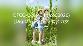 DFCO-026(434dfco00026)[Digital-ARK]超ミニスカ女子校生