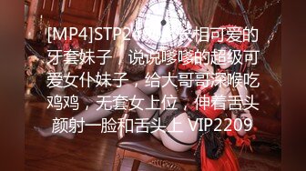 [MP4]STP24904 长相可爱的牙套妹子，说说嗲嗲的超级可爱女仆妹子，给大哥哥深喉吃鸡鸡，无套女上位，伸着舌头颜射一脸和舌头上 VIP2209