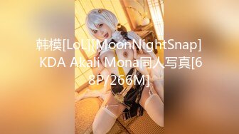 ✨P站20万粉华裔网黄「北京瑶瑶」「Lonelymeow」OF旅游性爱日记 3P百合爆菊潮吹露出【第四弹】