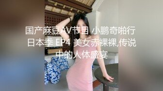 [MP4]【宝藏级女神??美乳嫩鲍】推特超网红『小青茗』七月主题新作《尼尔机械纪元》唯美欲望机械质感完美碰撞