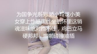 爆幹華東師範大一女友剛開始很配合,插深了一直說：痛,痛