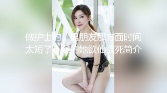 大二学妹骚货母狗2