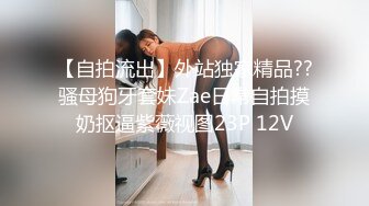 極品巨乳妹被公子哥無套插到不要不要的