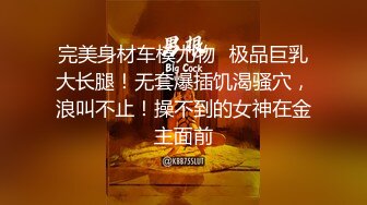 超精美角色扮演身材真的很好