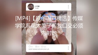 甜言蜜语撩妹大神校园约啪饥渴美院骚学姐情趣装翘著屁股等待插木洱粉嫩