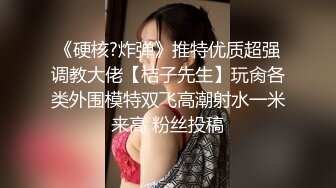 《極品反差☀淫妻泄密》真實騷妻純男人肉便器！推特網紅頂級綠帽奴淫妻5年路程【超辣】私拍，按摩 炮機 露出 SM調教 (13)