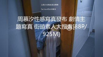 小芳2021.05.10（D）原版无水印大尺度私拍套图