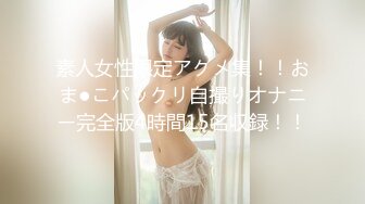 素人女性限定アクメ集！！おま●こパックリ自撮りオナニー完全版4時間15名収録！！