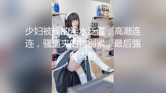 【36E巨乳女仆今日刚播】甜美酒窝小姐姐，两个大奶子甩在外面，顶级肥臀粉穴，近距离掰穴特写，我的奶子好看吗