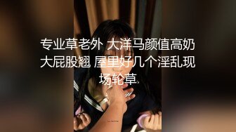 《顶级重磅✅自拍泄密》付费私密夫妻交换淫妻俱乐部内部分享视图✅好多露脸绿帽母G啪啪反差私拍~无所谓以淫为乐 (7)