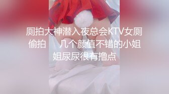 神楽坂真冬 绳缚JK