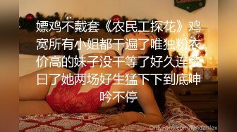 嫖鸡不戴套《农民工探花》鸡窝所有小姐都干遍了唯独粉衣价高的妹子没干等了好久连续曰了她两场好生猛下下到底呻吟不停