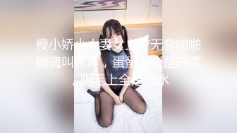 【新速片遞】&nbsp;&nbsp;中美混血小姐姐！难得宿舍操逼！抓阿屌吸吮口活很棒，细腰美乳好身材，骑乘位很主动，深插骚穴呻吟[508MB/MP4/00:44:16]