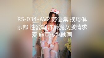 国产AV 糖心Vlog 当线下时撞见大学校花