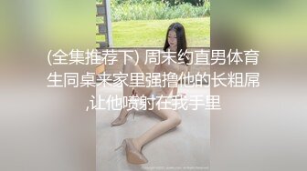 “啊！就这样操，好爽！”SM玩弄调教骚逼性奴人妻，挑战各种新姿势爆操，最后射嘴里