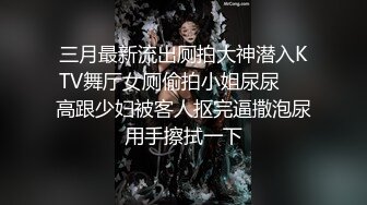 【顶级性爱❤️究极核弹】万人崇拜大神『海盗船长』最新付费视频 震撼操女神3P4P5P激战美如画 第二弹 高清1080P版