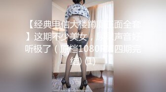 成人平台主播????絕頂羞恥面試????