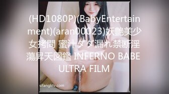 (HD1080P)(BabyEntertainment)(aran00023)妖艶美少女拷問 蜜汁ダダ漏れ禁断淫蕩昇天図鑑 INFERNO BABE ULTRA FILM