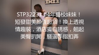 [MP4]STP31385 瘦子探花酒店约炮学生制服外围女69口交后大力猛进猛出，最后颜射脸上 VIP0600