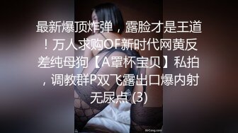 -软件SOUL约的少妇 一口吃满你的老二 爽死 谁能拒绝少妇