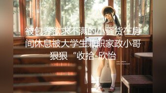 【乱伦❤️通奸大神】善良的小嫂子✿ 炸裂时刻 在我哥旁边爆肏欲求不满的嫂子 贼刺激 带回房间尽情操 内射怼精