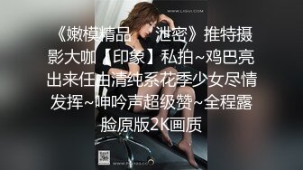 热门推荐SPOP舞蹈工作室加密破解版，极品身材风情甜美女神【晶晶】多种情趣装劲曲露逼露奶热舞挑逗，把你看到入迷的妹子