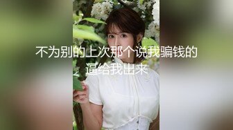 [MP4]STP28725 极品良家洗脚妹，约到酒店操逼，按倒在沙发上摸穴，骑乘后入激情爆操 VIP0600